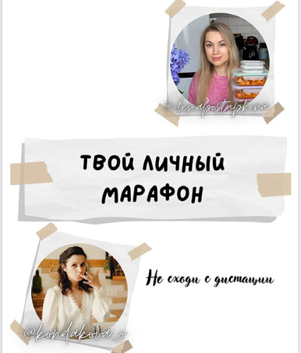 [Олеся Поступкина, Ольга Кондакова] Твой личный ма_0.png